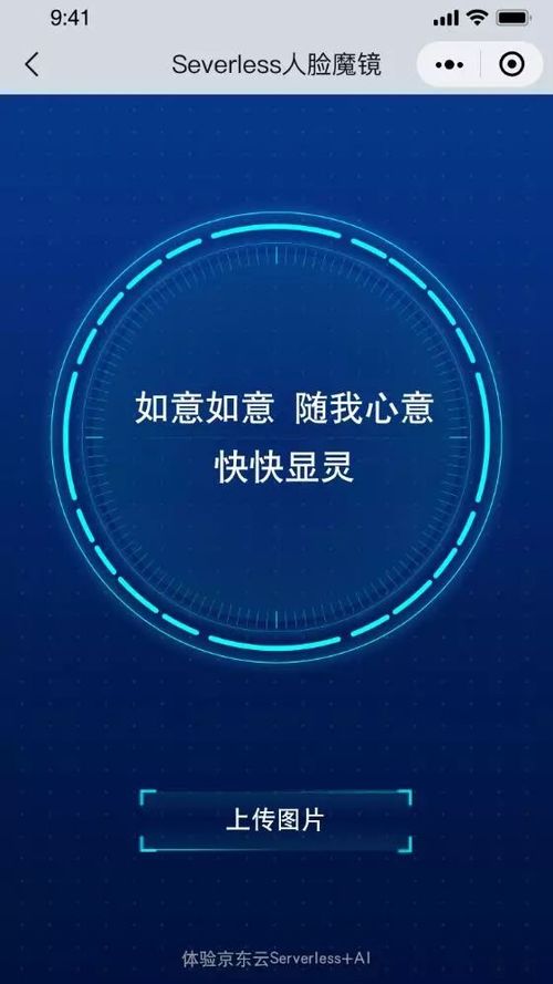 京東云Serverless AI人臉屬性識(shí)別 數(shù)據(jù)處理與存儲(chǔ)的一站式解決方案